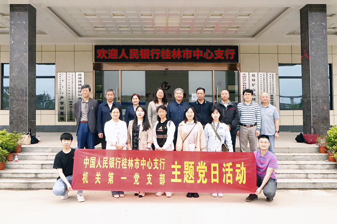 人民銀行桂林市中心支行程柳松行長一行到我司開展專精特新調研座談會