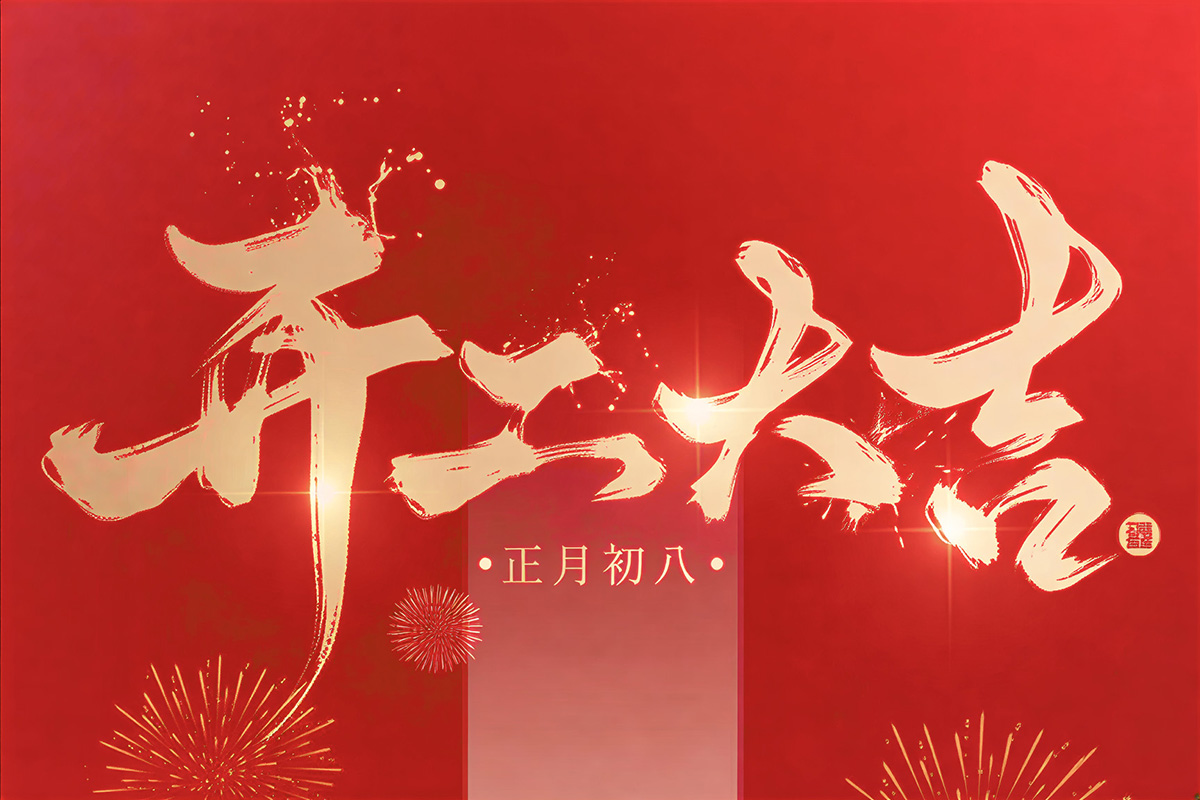 大年初八 | 桂林礦機(jī)火熱開工,吹響新年奮進(jìn)號(hào)角